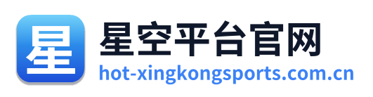 星空平台官网
